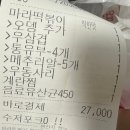 동대문엽기떡볶이우 | 동대문엽기떡볶이 마라엽떡 초보맛 내돈내산 후기(기본 토핑 정보 및 토핑 추천)