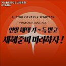 커스텀피트니스 서면본점 PT&헬스 이미지