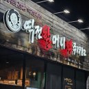 역전할머니맥주1982 삼덕점 | 대구 삼덕동술집 역전할머니맥주 마늘간장치킨, 돈까스 후기