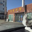 하동 명종식당 돈까스 이미지