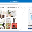 더오름쇼핑