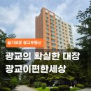 광교秀수(단지내)공인중개사사무소 | 광교이편한세상아파트, 광교신도시 대표 단지로 꼽히는 이유