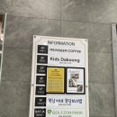 키즈다쿵2청주점 이미지