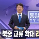 농촌으로 긴급 출동” 사활 건 알곡증산 外 [통일전망대 풀영상/MBC] ㅣ남북교육연구소 230513 이미지