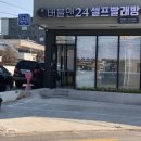 버블맨24익산 이미지