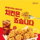 판다치킨 이미지