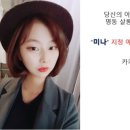 미나미용실 이미지