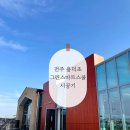 전주용덕초등학교 이미지