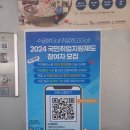 인후2동 주민센터 이미지