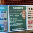 벅스만화카페 순천점 이미지