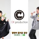 디케이프로덕션 이미지