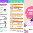 국립아시아문화전당 설맞이 가족 공연  <까치 까치 설날은?> _<퓨전국악그룹 아이리아> | 설부터 대보름까지 문화행사 ‘한가득’