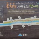 온천천관리사무소 이미지