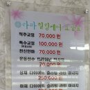 라파지압안마원 | 마두체형교정 추천 | 라파힐링케어 거북목·어깨통증 관리 후기