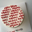 어디Eodi | 동대구역 어디 eodi 주문 제작 케이크 무인 픽업 내돈내산 후기