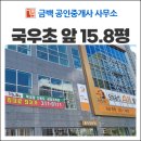 국우초등학교 앞 이미지