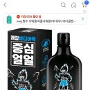 이거 쿨링바디워시같다vs쿨링남성청결제같다 이미지