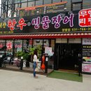 F011 | [불곰먹부림 F011] 양벌리 맛집! 한우 &amp; 장어 무한! 판서푸드!!