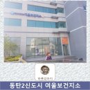 남보건지소 이미지