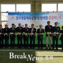 감곡생활체육공원 이미지