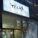 만족오향족발 파주운정점 이미지