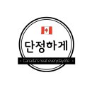 자동음성통보 | BC주 자궁경부암 검사, HPV 자가 검진 키트 신청 방법 총정리 (MSP 무료 검사)