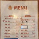오치맥