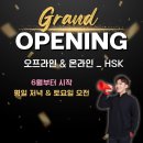 중국어(온라인) | 📚 :: 진준의 진짜중국어 HSK5급 온라인 강의(Zoom 라이브) 후기