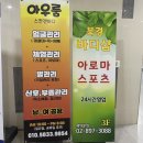 광명역체형관리 아우룸스킨앤바디 두골비 비대칭윤곽 후기