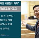 사랑은 여기 있으니-요한복음 13장 34절 이미지