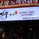 낭랑노래연습장 이미지