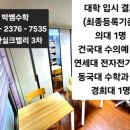 박샘수학전문공부방