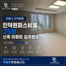 복지용구소독방역공사 | 의왕 인덕원퍼스비엘 25평 입주청소｜신축아파트 올탈거 청소 후기