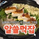 삼신장여관 | [사상 술집]&#39;시로나베&#39; 안주빨 세울 수밖에 없는 곳