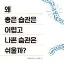 좋은습관