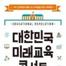 미래교육여행 - 송파구 오금로46길 41 | 미래교육여행