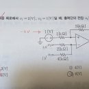 2016 서울시 9급 12번 연산증폭기 이미지