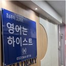 하이스트원당학원