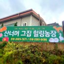 산너머그집 이미지