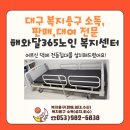 해와달노인복지센터 이미지