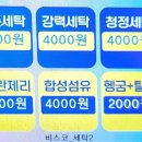 신라세탁소 이미지