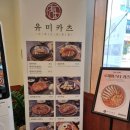 유미카츠이동점 | 안산 유미카츠 이동점 한대앞 상록구 맛집 토마호크카츠 치즈카츠 유미카츠 존맛 리얼후기
