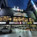 일풍갈비 이미지