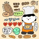 블랑제리르메이에르 | [개포동] 블랑제리 르메이에르•빵추천