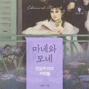 마네모네 이미지