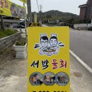 서박물회 이미지