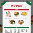 공원앞술집