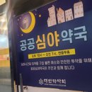 큰사랑건강약국 이미지