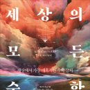세상의모든수학 이미지
