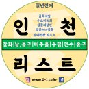 명인만두부암점 | 인천 방송탄 맛집리스트/생활의달인,맛있는녀석들,수요미식회 등/전애리스트50